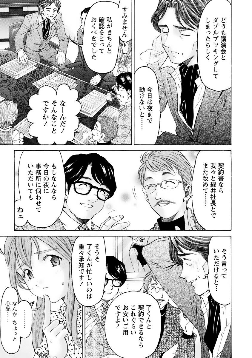 [Kobayashi Takumi] Virgin na Kankei R 4 - Page 148