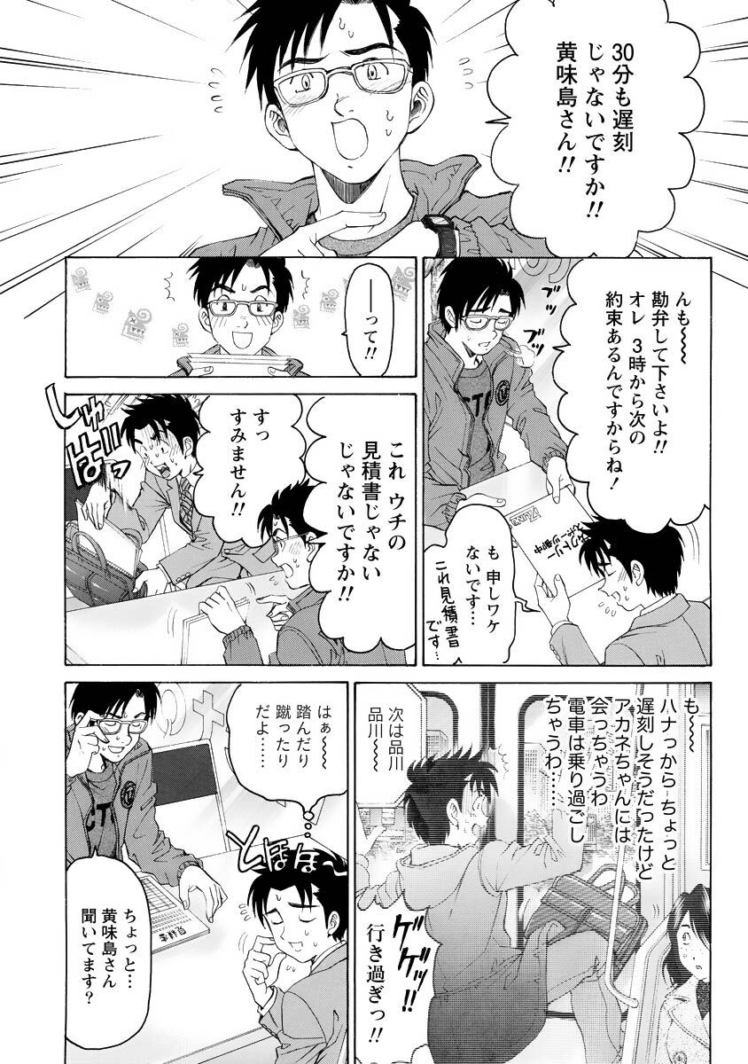 [Kobayashi Takumi] Virgin na Kankei R 4 - Page 149