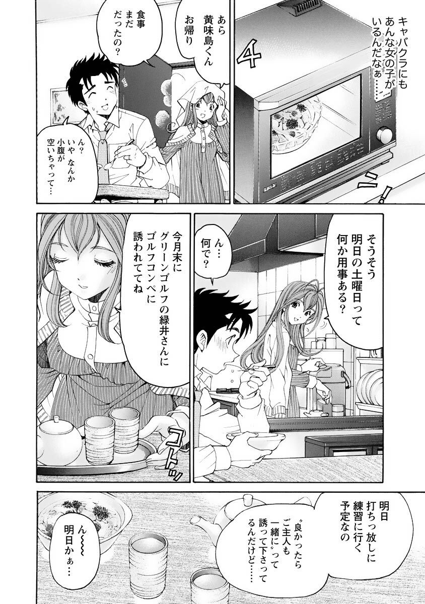 [Kobayashi Takumi] Virgin na Kankei R 4 - Page 15