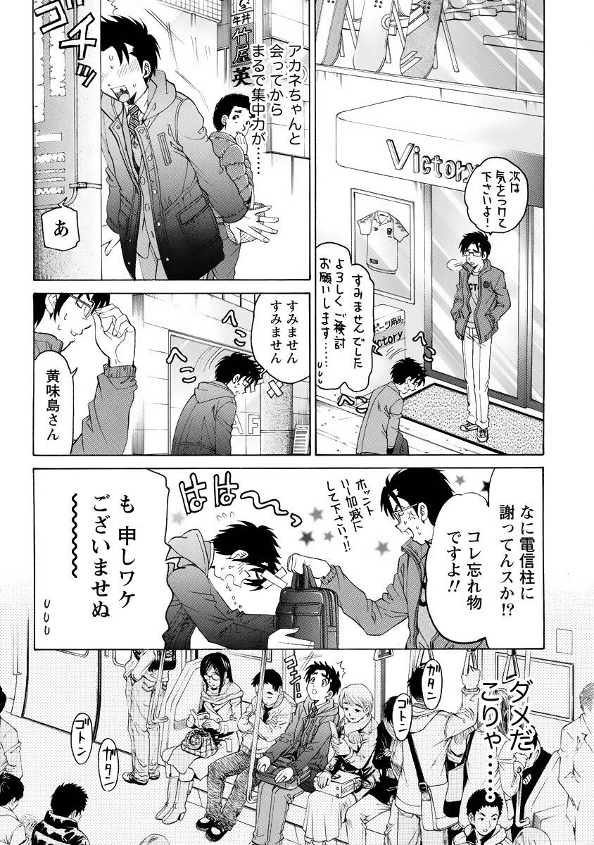[Kobayashi Takumi] Virgin na Kankei R 4 - Page 150