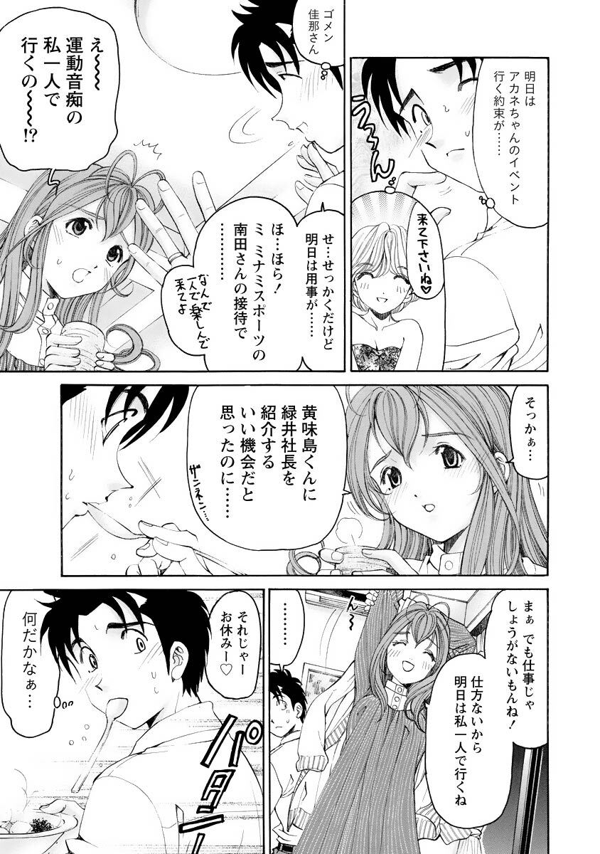 [Kobayashi Takumi] Virgin na Kankei R 4 - Page 16