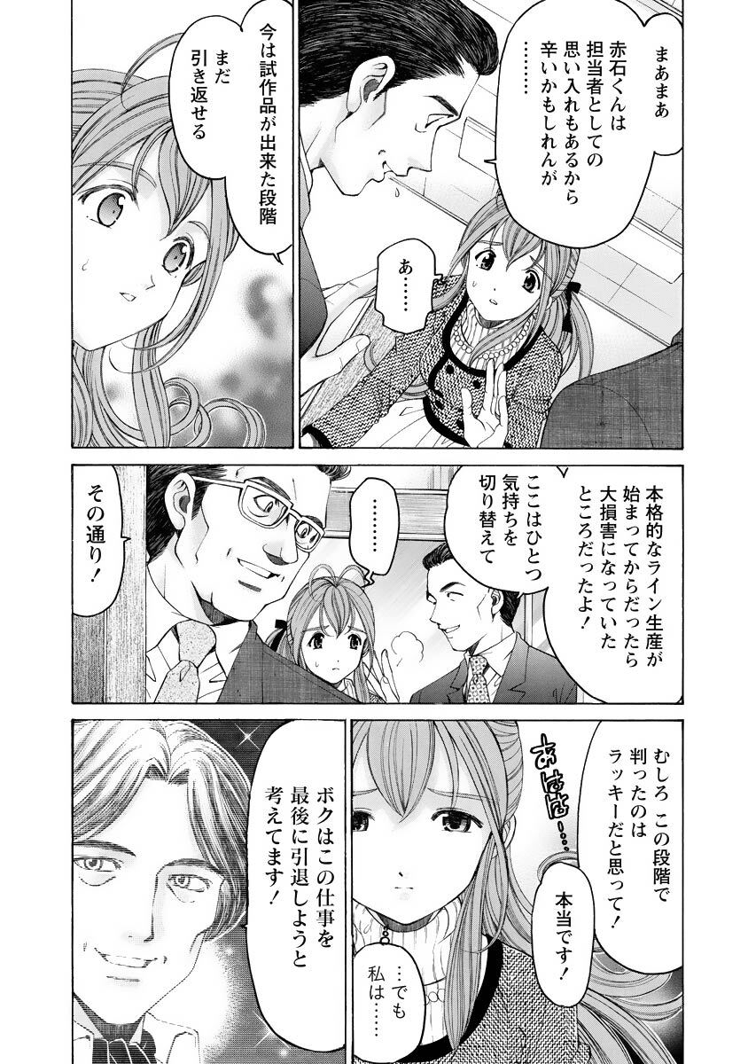 [Kobayashi Takumi] Virgin na Kankei R 4 - Page 166