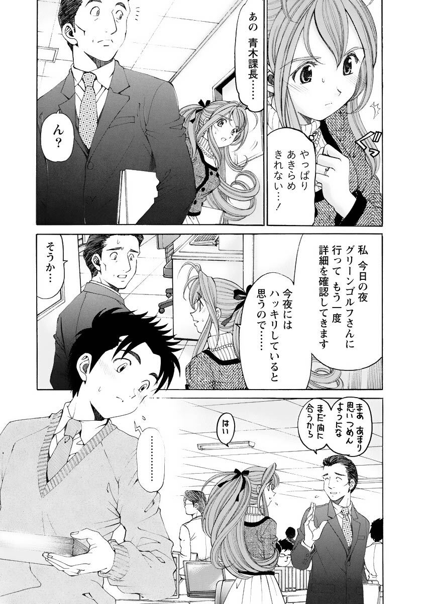 [Kobayashi Takumi] Virgin na Kankei R 4 - Page 167