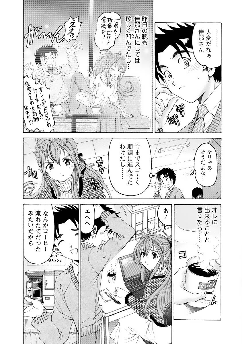 [Kobayashi Takumi] Virgin na Kankei R 4 - Page 168