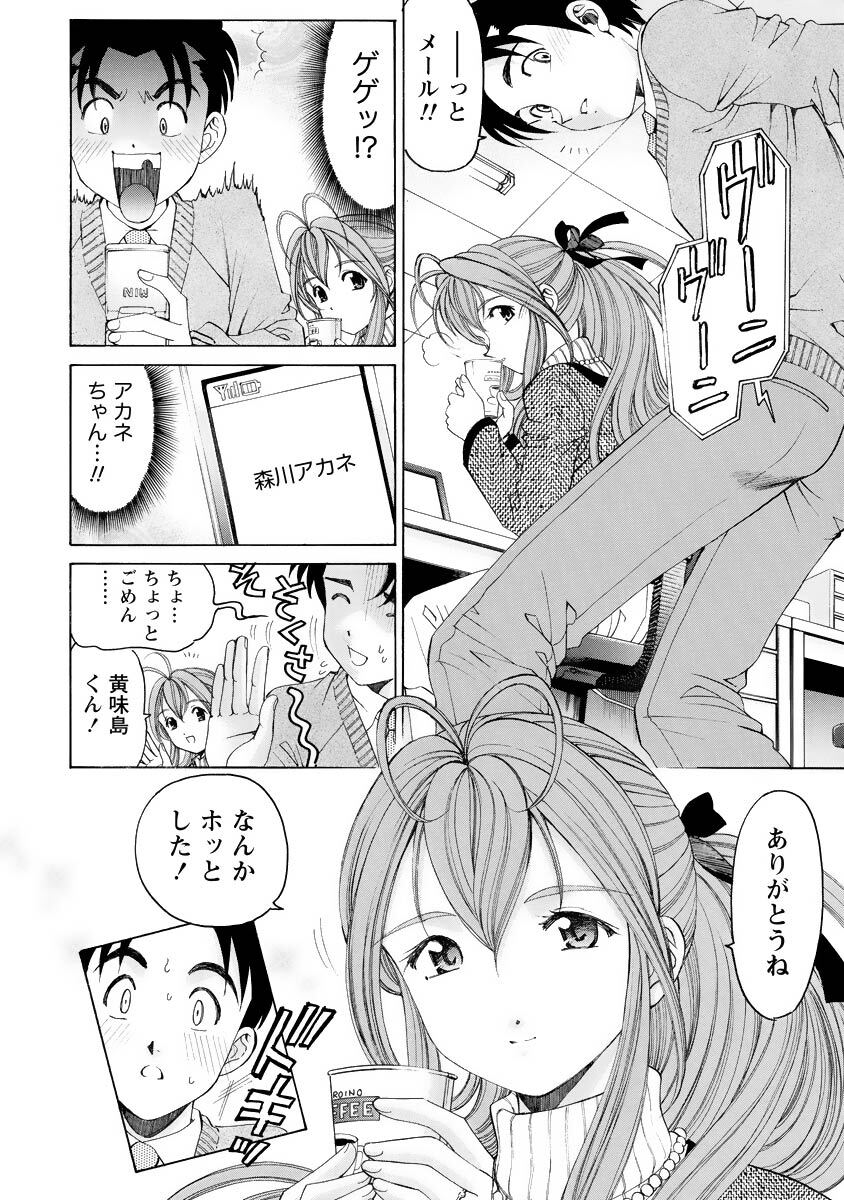 [Kobayashi Takumi] Virgin na Kankei R 4 - Page 169