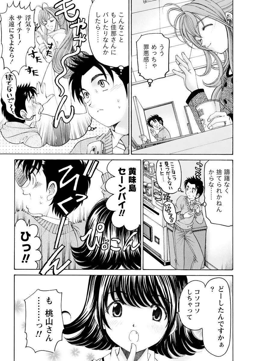 [Kobayashi Takumi] Virgin na Kankei R 4 - Page 170