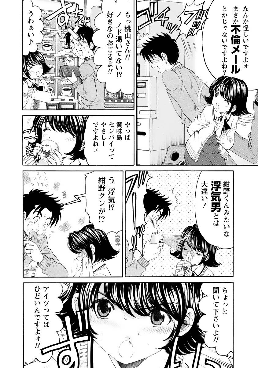 [Kobayashi Takumi] Virgin na Kankei R 4 - Page 171