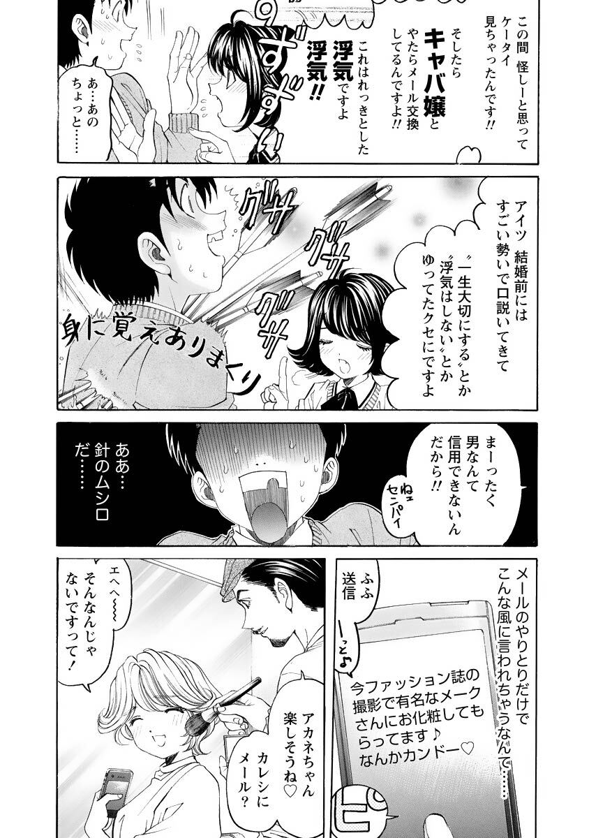 [Kobayashi Takumi] Virgin na Kankei R 4 - Page 172