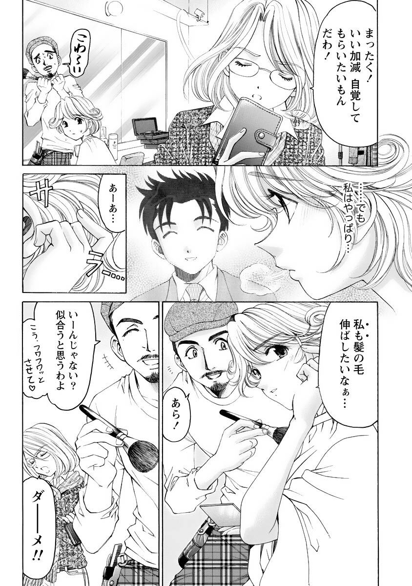 [Kobayashi Takumi] Virgin na Kankei R 4 - Page 174