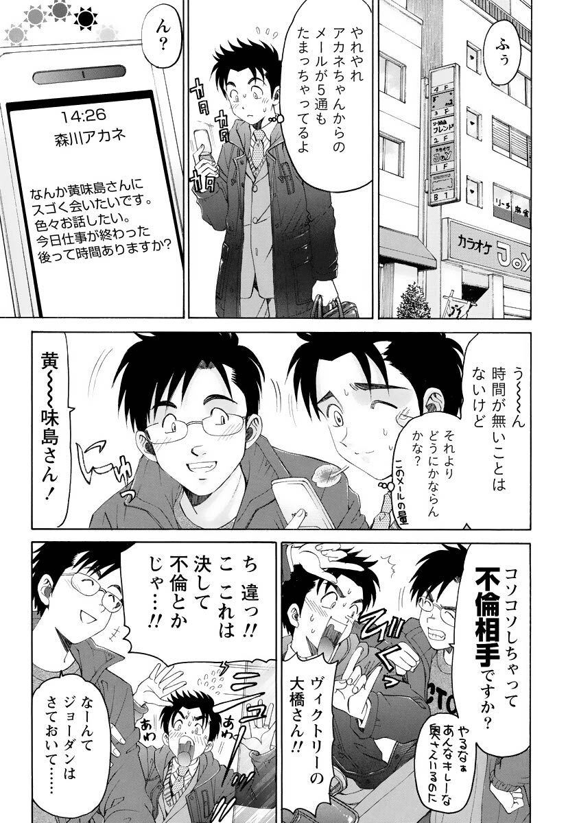 [Kobayashi Takumi] Virgin na Kankei R 4 - Page 176