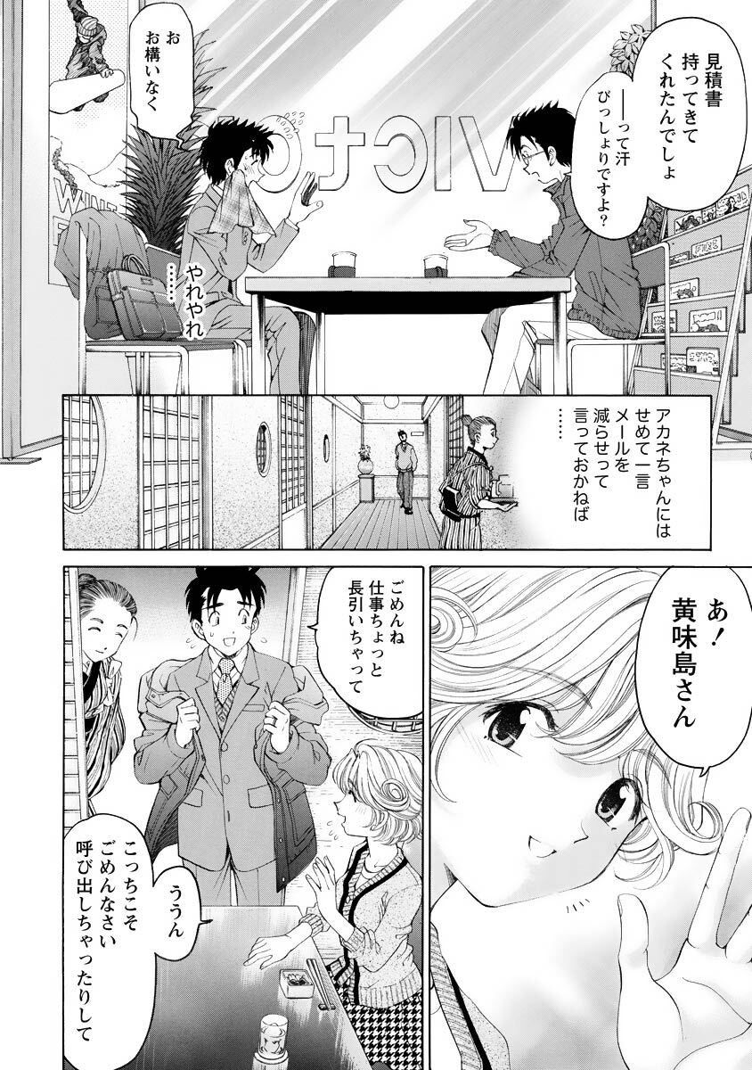 [Kobayashi Takumi] Virgin na Kankei R 4 - Page 177