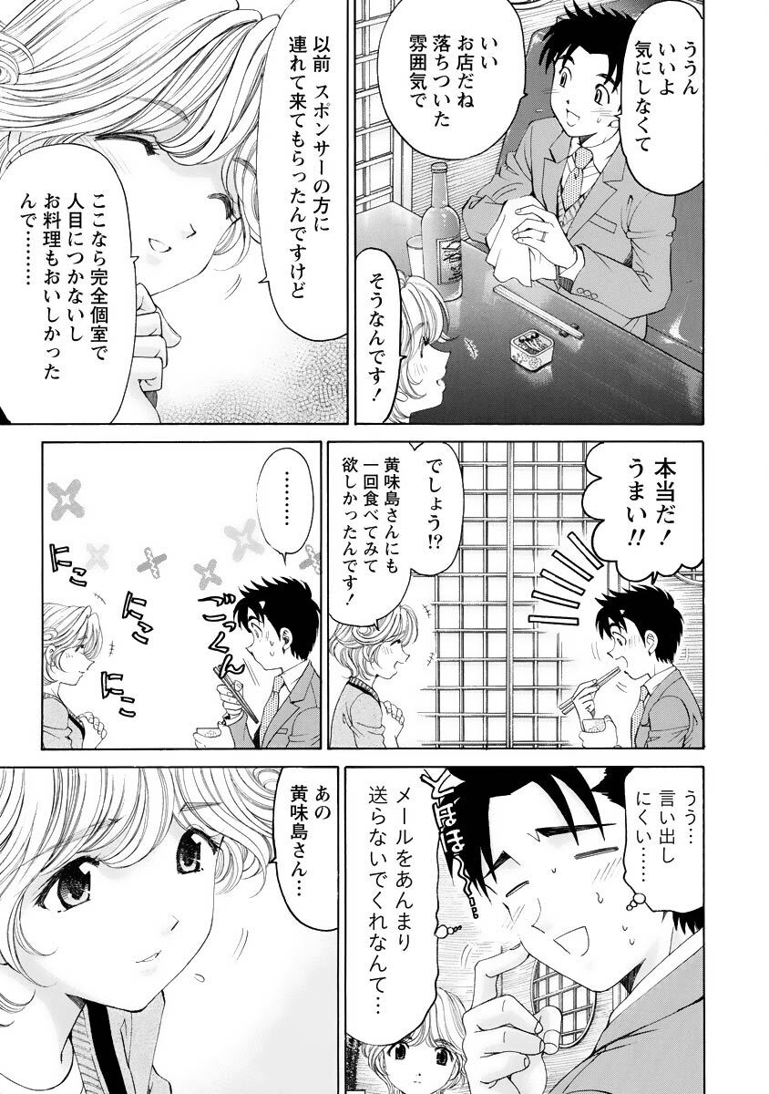 [Kobayashi Takumi] Virgin na Kankei R 4 - Page 178