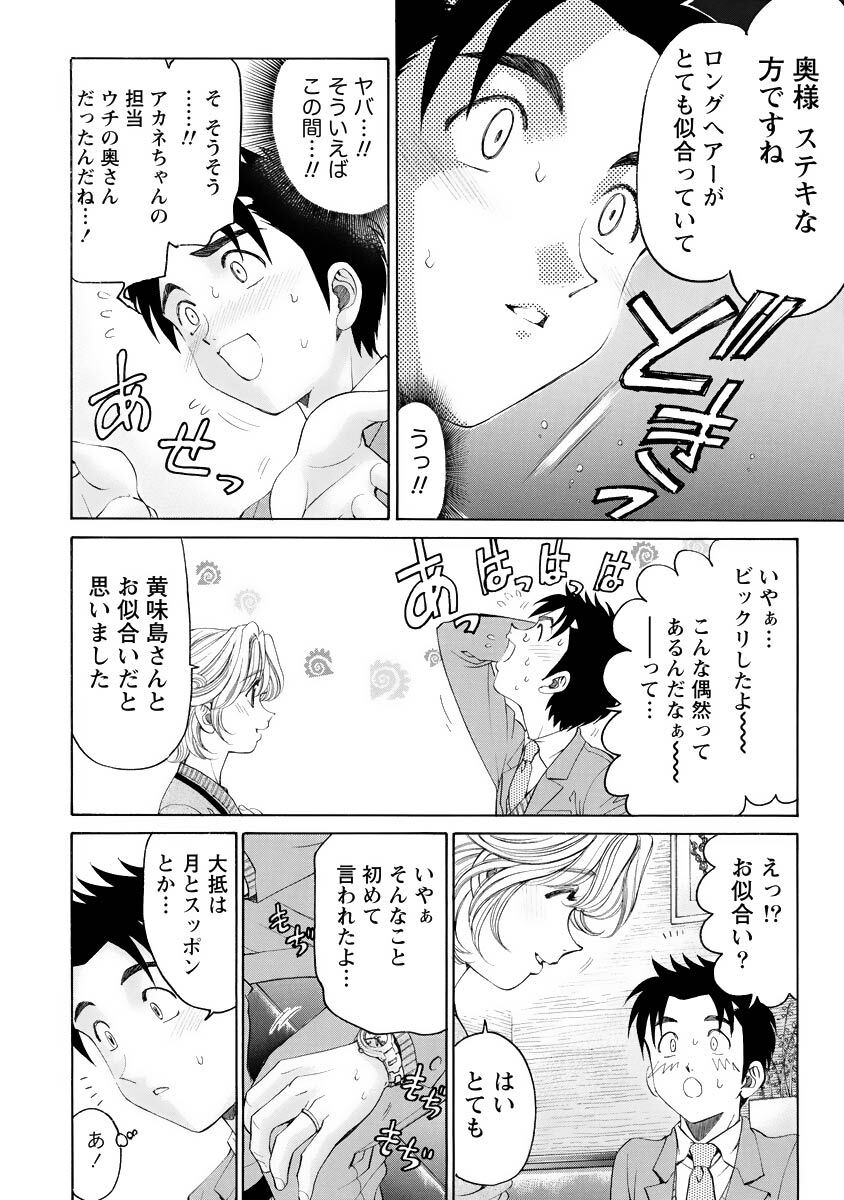 [Kobayashi Takumi] Virgin na Kankei R 4 - Page 179