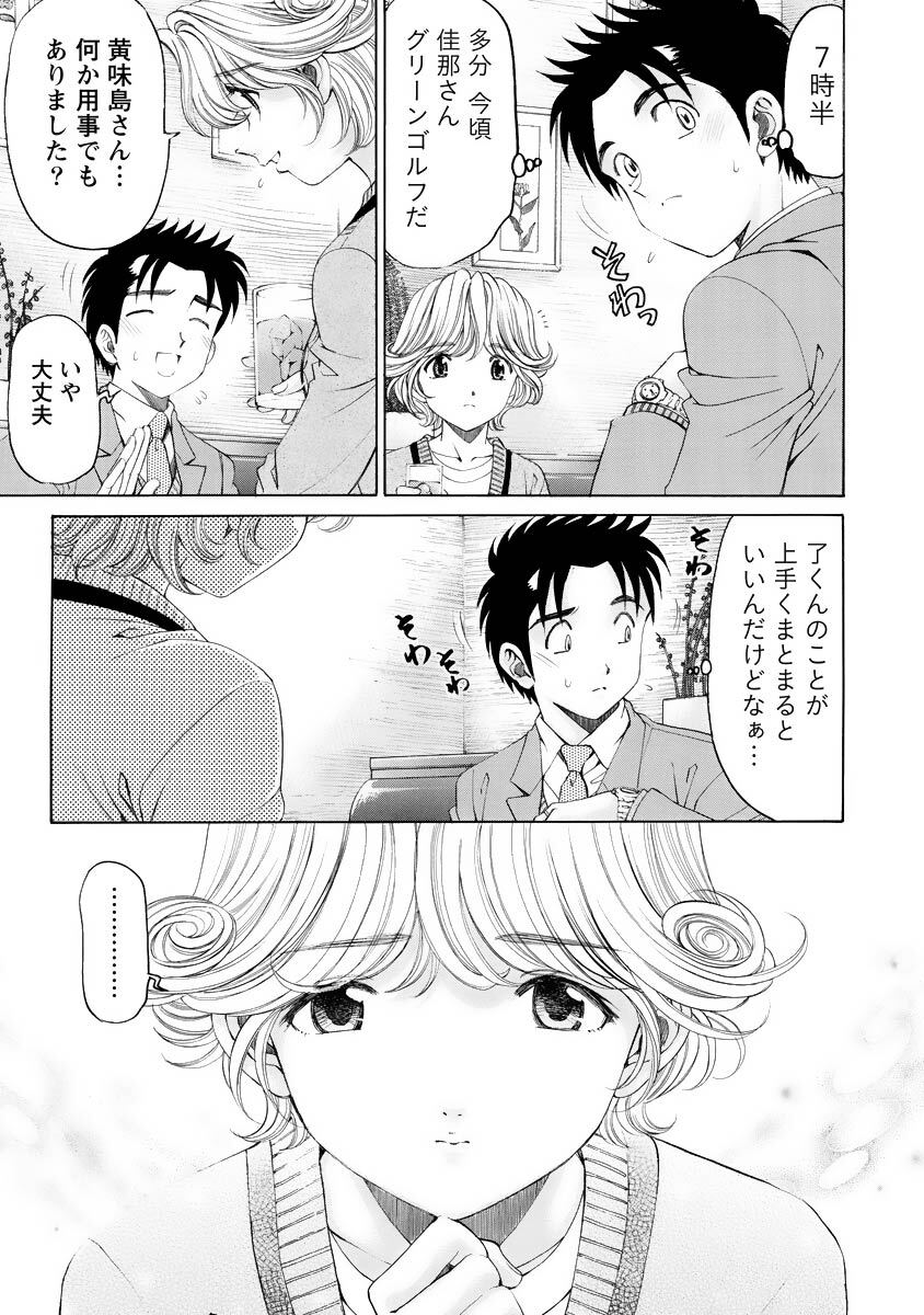 [Kobayashi Takumi] Virgin na Kankei R 4 - Page 180