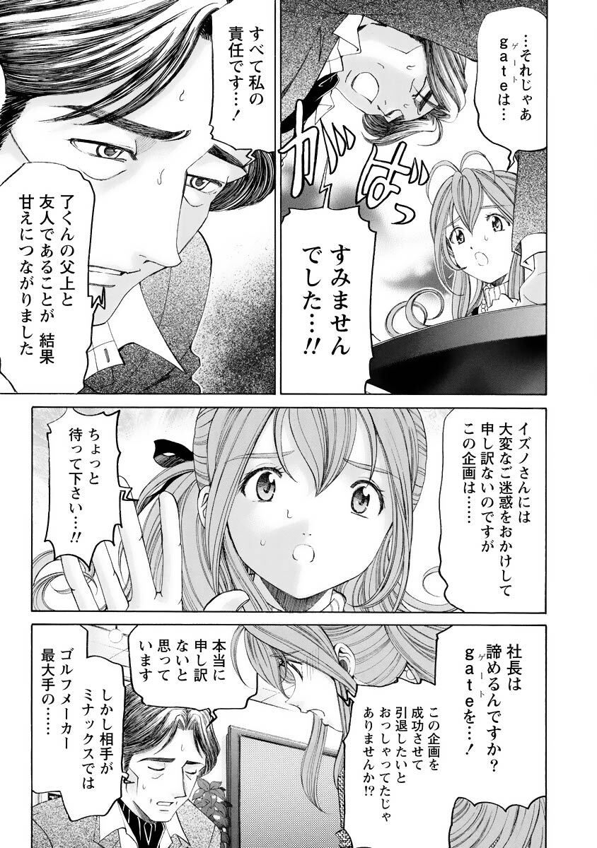 [Kobayashi Takumi] Virgin na Kankei R 4 - Page 182