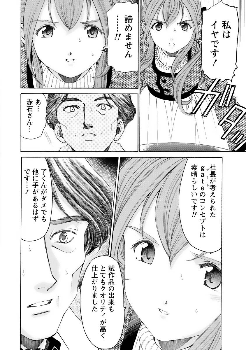 [Kobayashi Takumi] Virgin na Kankei R 4 - Page 183