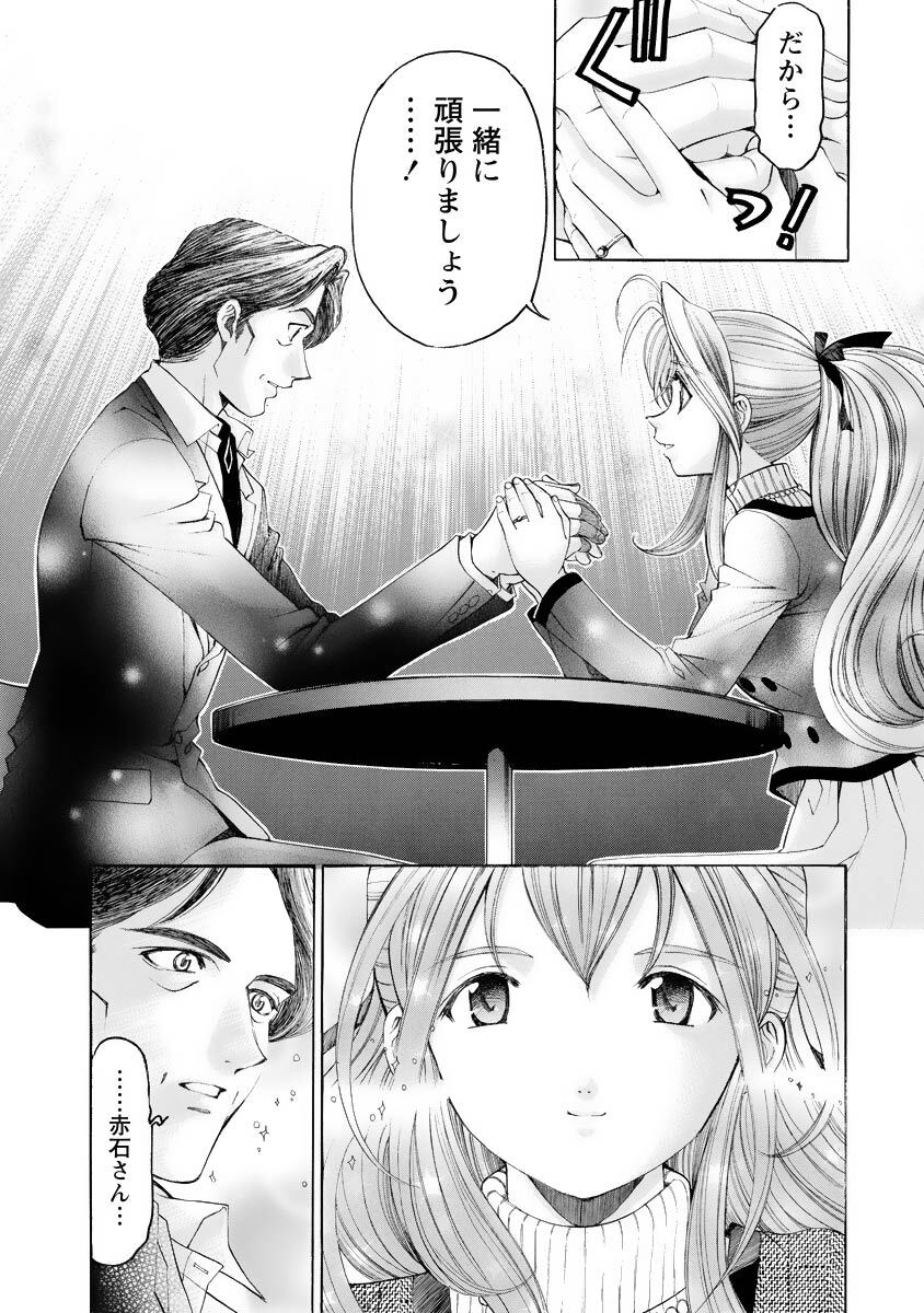 [Kobayashi Takumi] Virgin na Kankei R 4 - Page 184