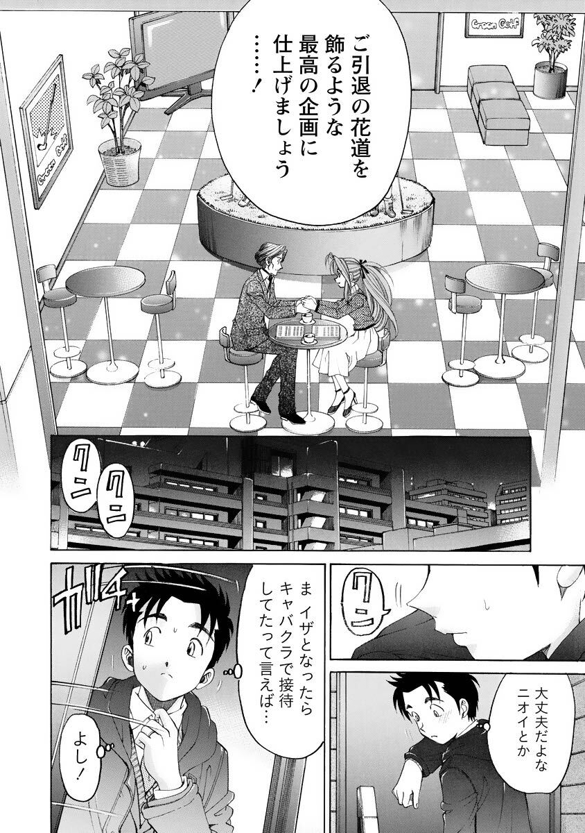 [Kobayashi Takumi] Virgin na Kankei R 4 - Page 185