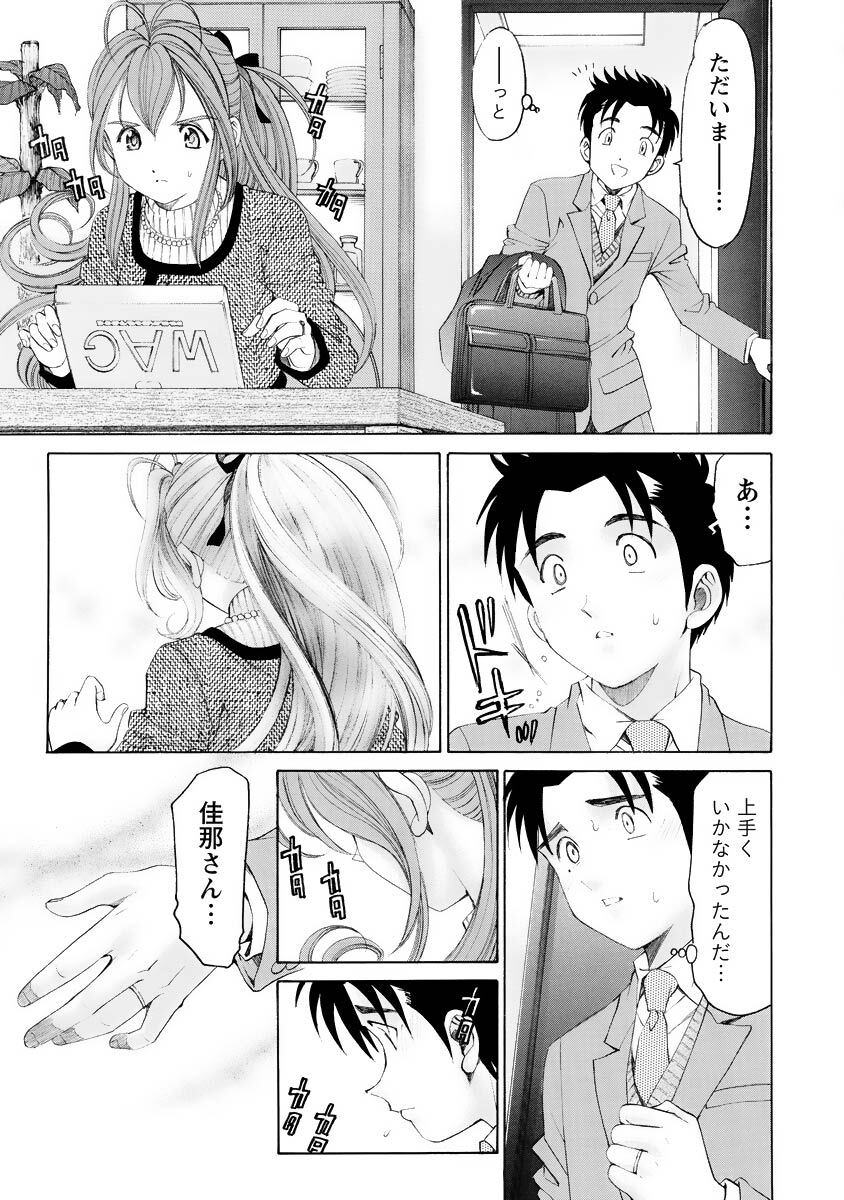 [Kobayashi Takumi] Virgin na Kankei R 4 - Page 186