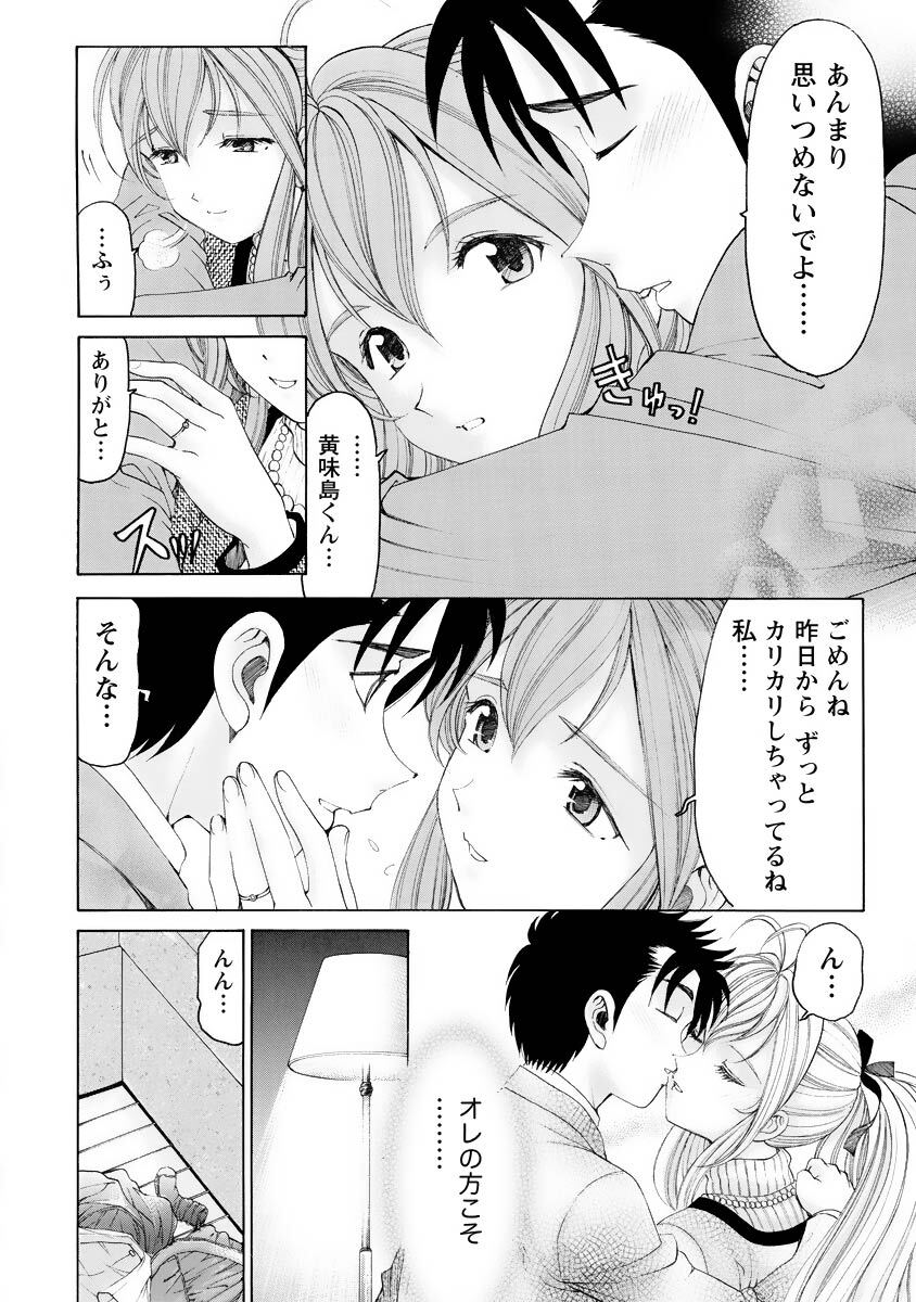 [Kobayashi Takumi] Virgin na Kankei R 4 - Page 187