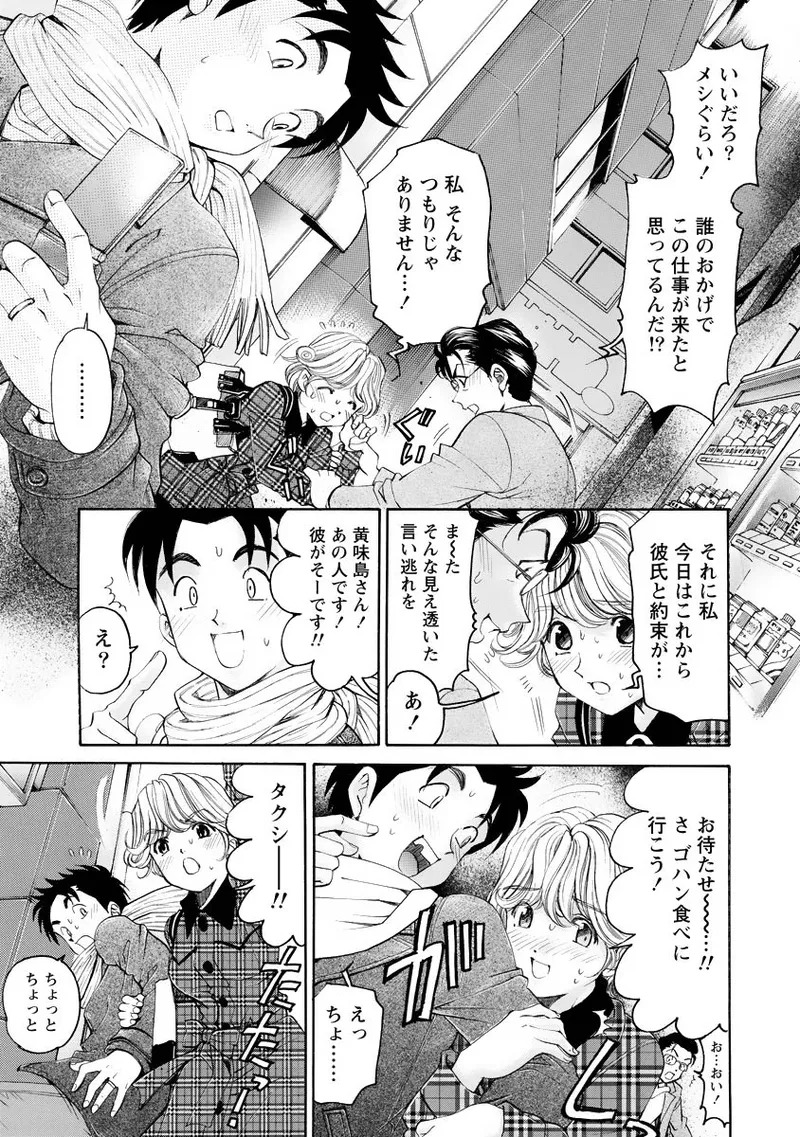 [Kobayashi Takumi] Virgin na Kankei R 4 - Page 20
