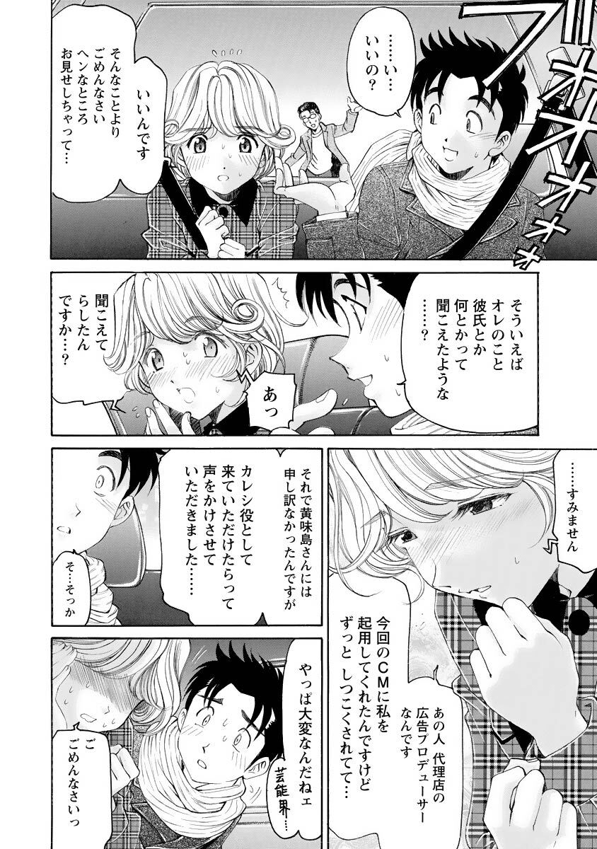 [Kobayashi Takumi] Virgin na Kankei R 4 - Page 21