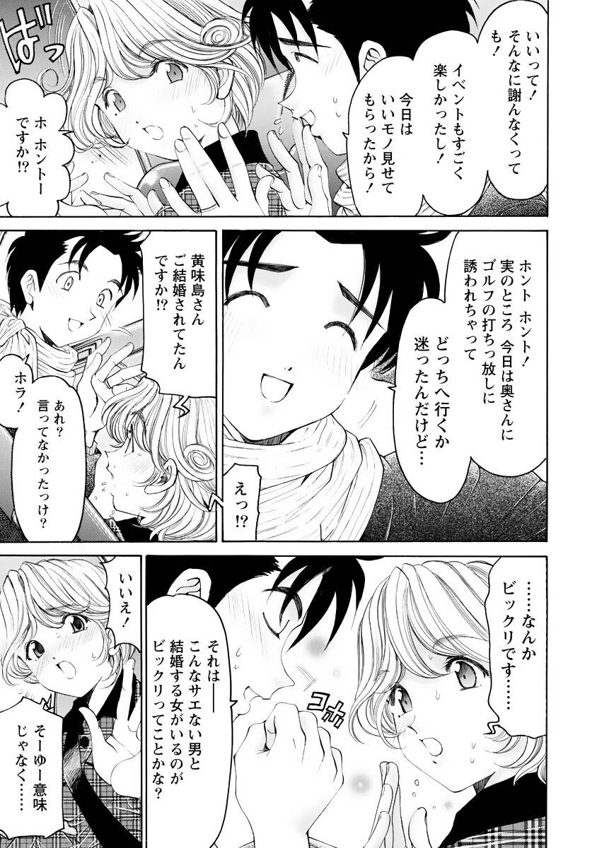 [Kobayashi Takumi] Virgin na Kankei R 4 - Page 22