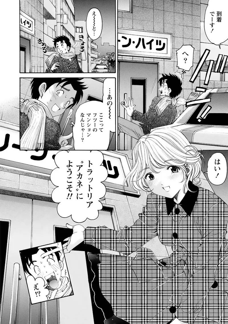 [Kobayashi Takumi] Virgin na Kankei R 4 - Page 25