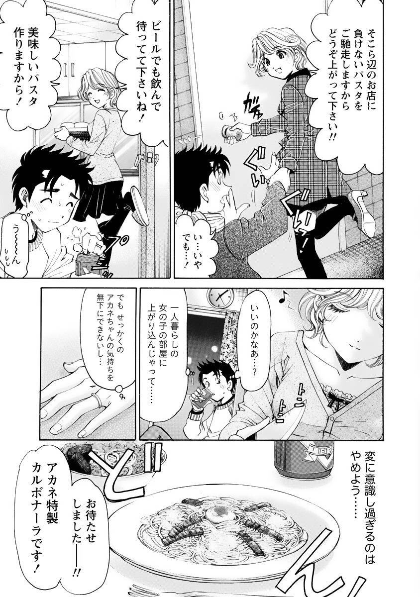 [Kobayashi Takumi] Virgin na Kankei R 4 - Page 26