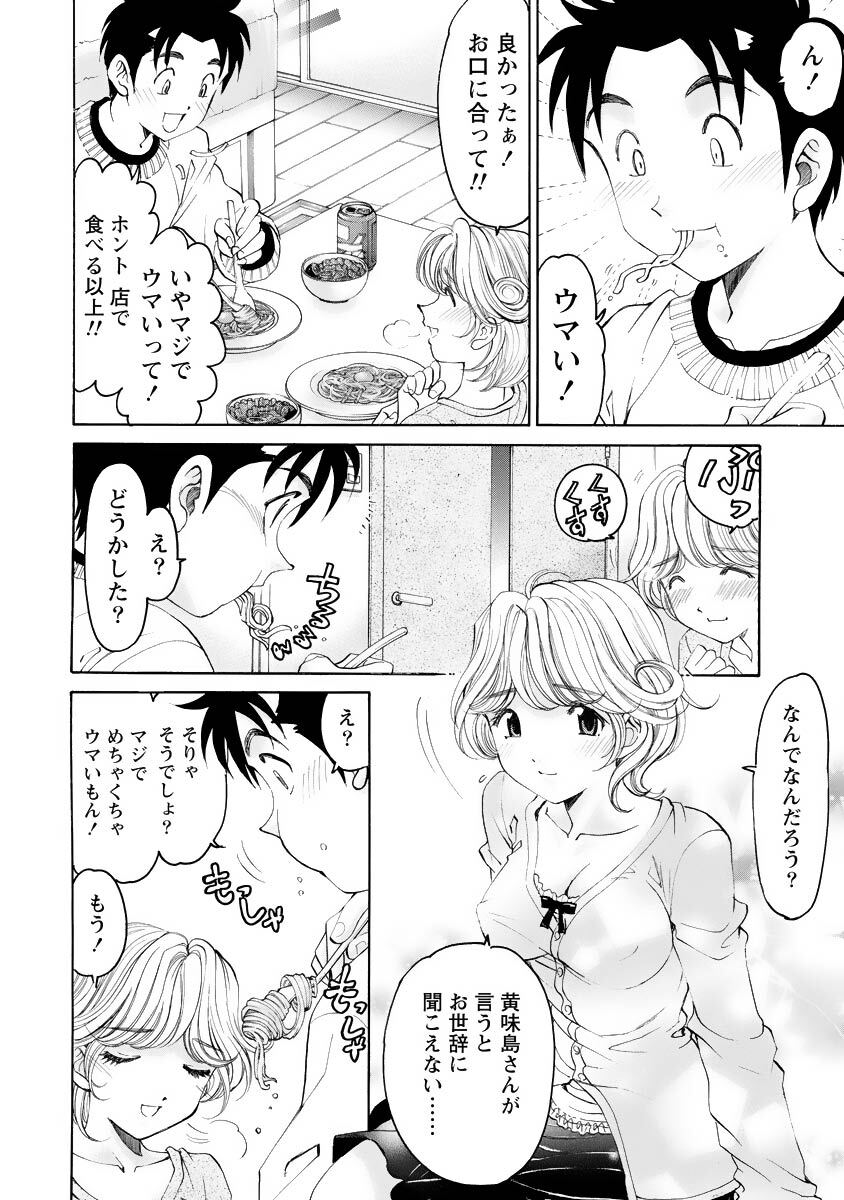 [Kobayashi Takumi] Virgin na Kankei R 4 - Page 27