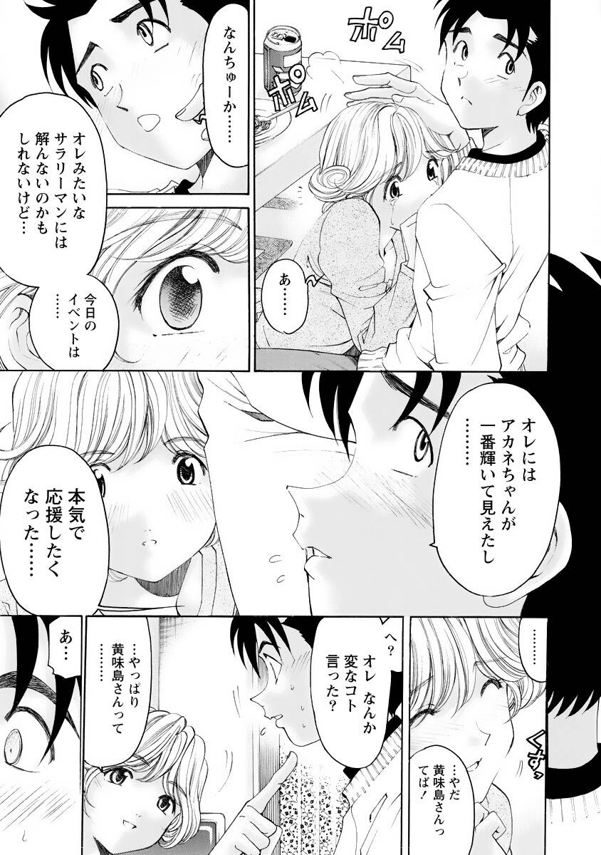 [Kobayashi Takumi] Virgin na Kankei R 4 - Page 30