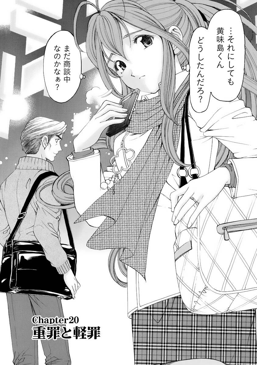 [Kobayashi Takumi] Virgin na Kankei R 4 - Page 38
