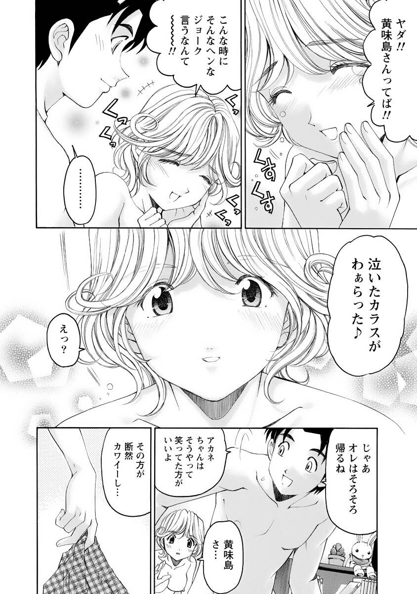 [Kobayashi Takumi] Virgin na Kankei R 4 - Page 41