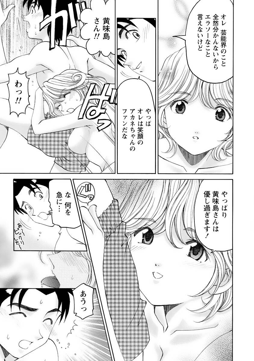 [Kobayashi Takumi] Virgin na Kankei R 4 - Page 42