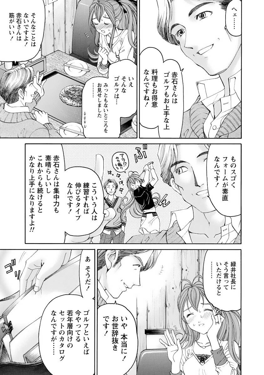 [Kobayashi Takumi] Virgin na Kankei R 4 - Page 46