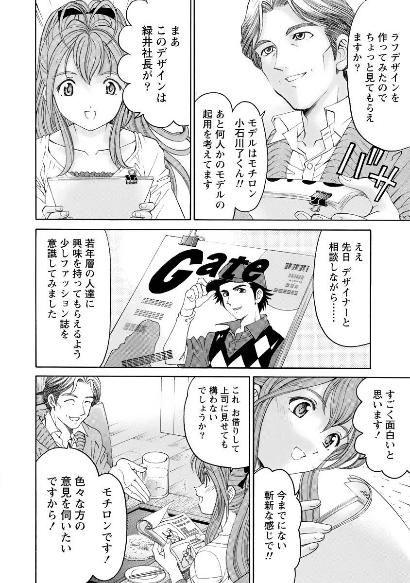 [Kobayashi Takumi] Virgin na Kankei R 4 - Page 47
