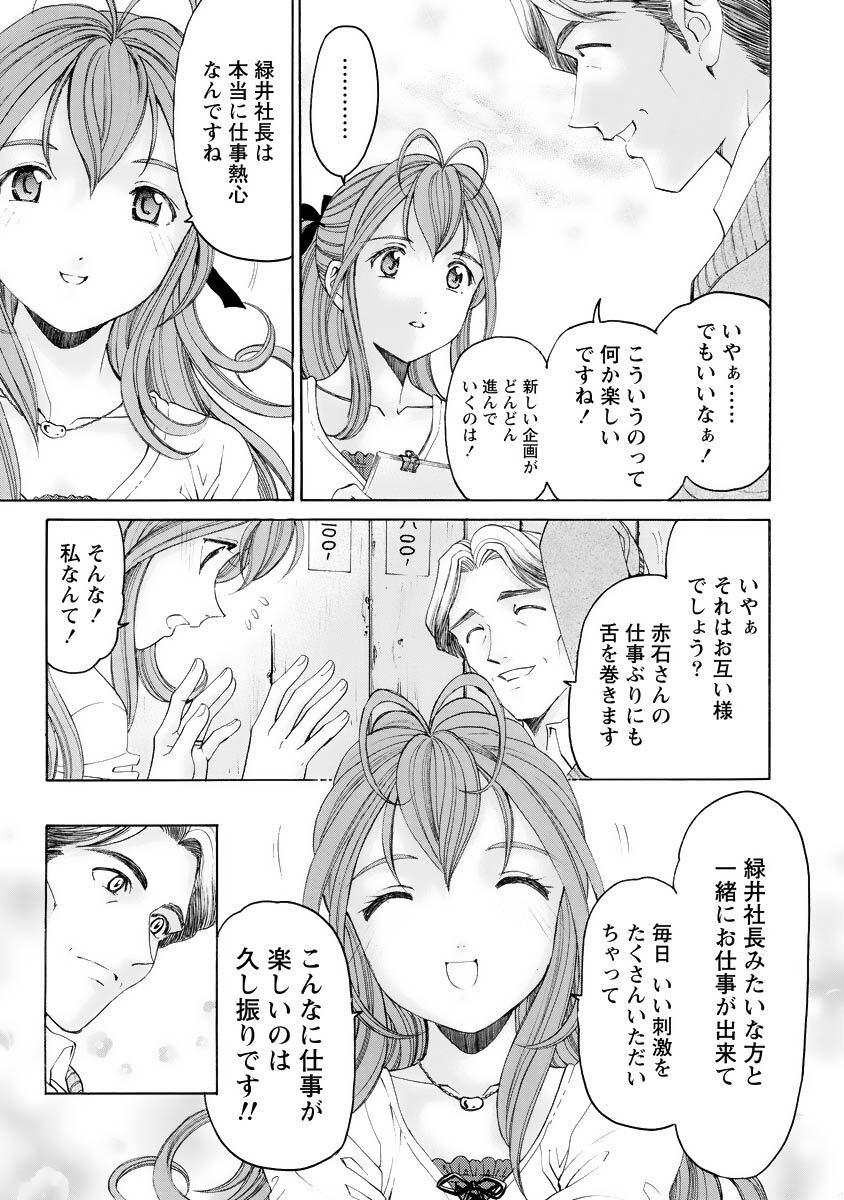 [Kobayashi Takumi] Virgin na Kankei R 4 - Page 48