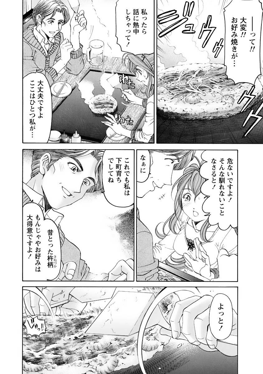 [Kobayashi Takumi] Virgin na Kankei R 4 - Page 49