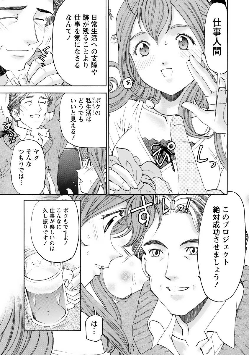 [Kobayashi Takumi] Virgin na Kankei R 4 - Page 52