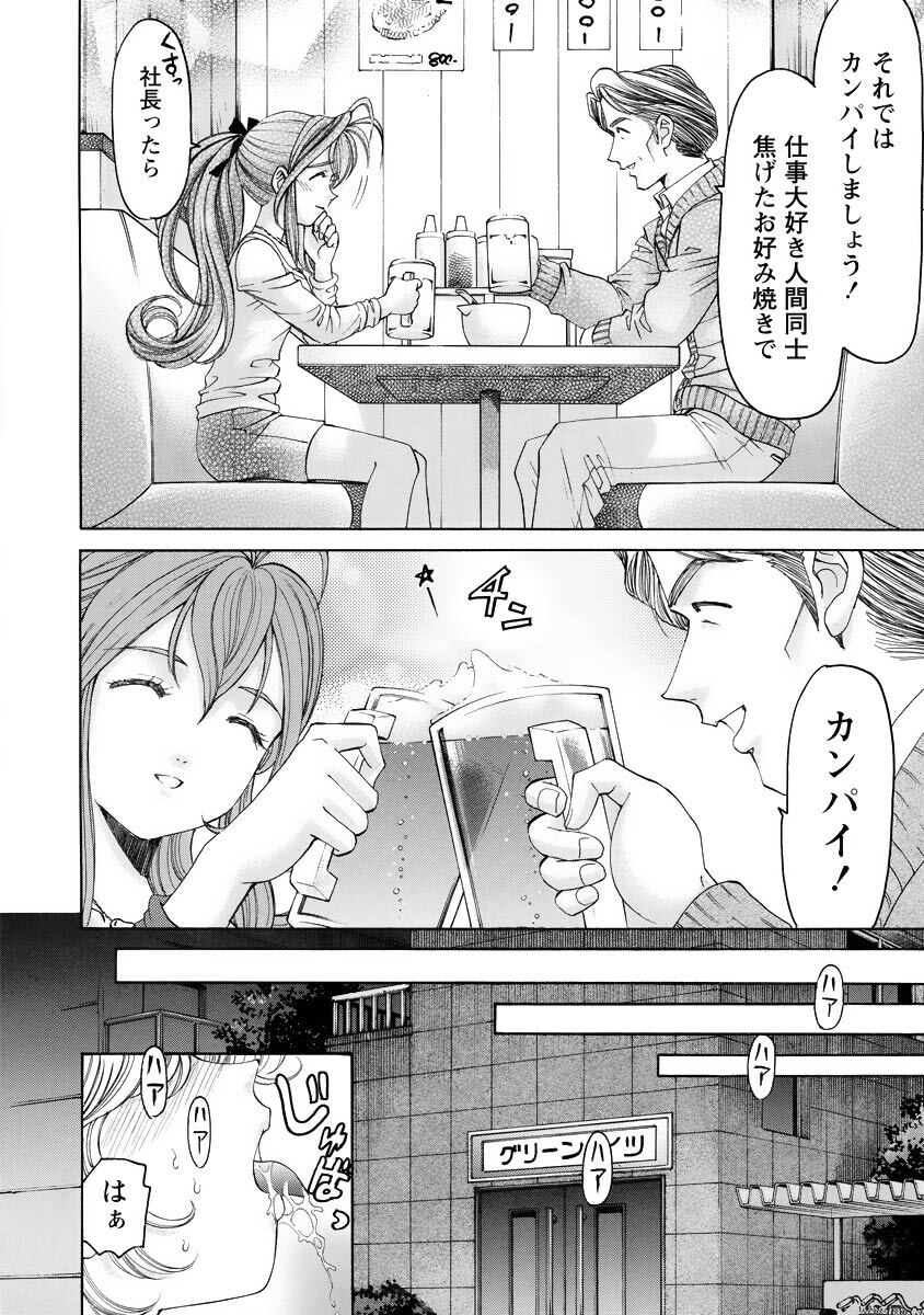 [Kobayashi Takumi] Virgin na Kankei R 4 - Page 53