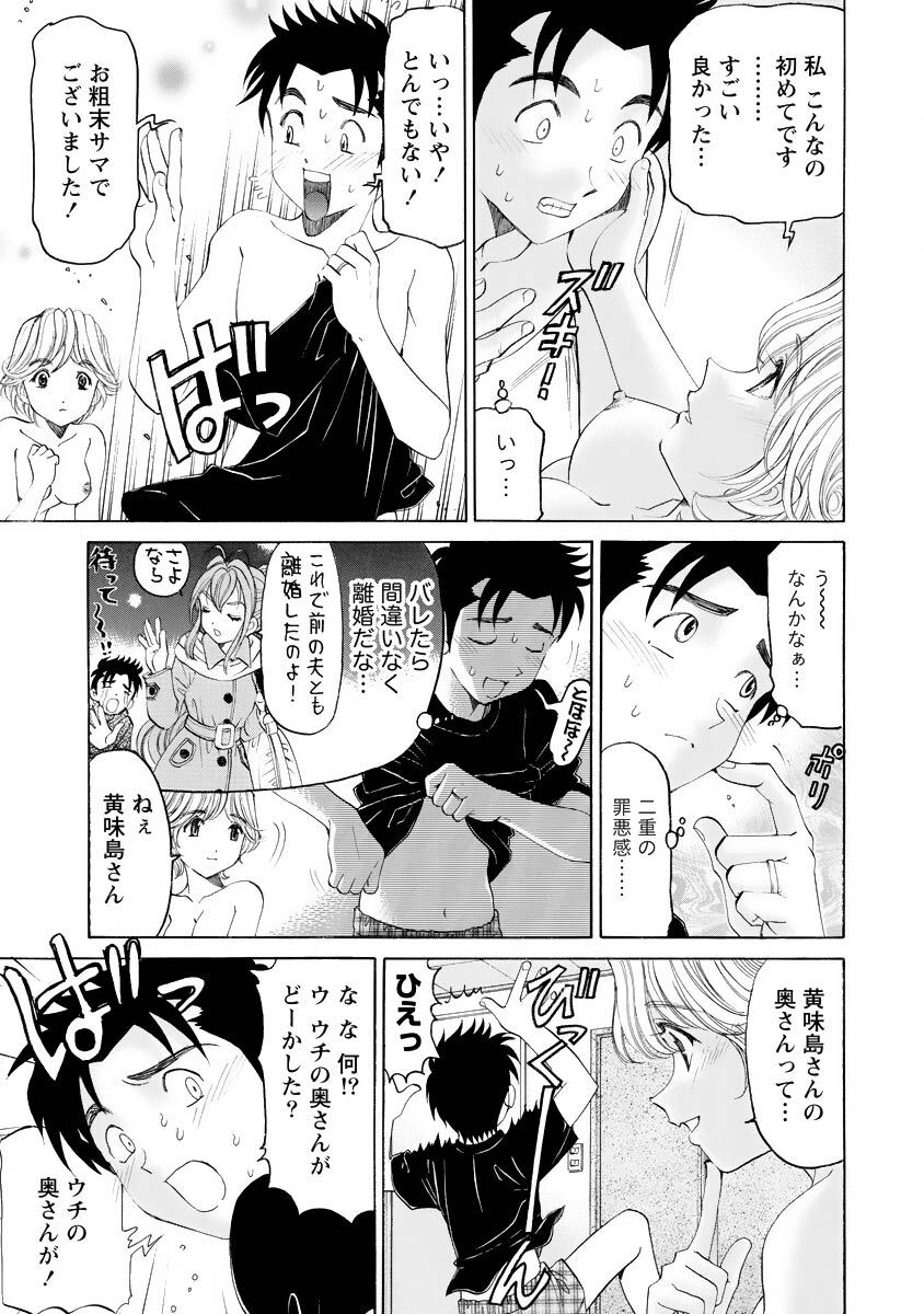 [Kobayashi Takumi] Virgin na Kankei R 4 - Page 60