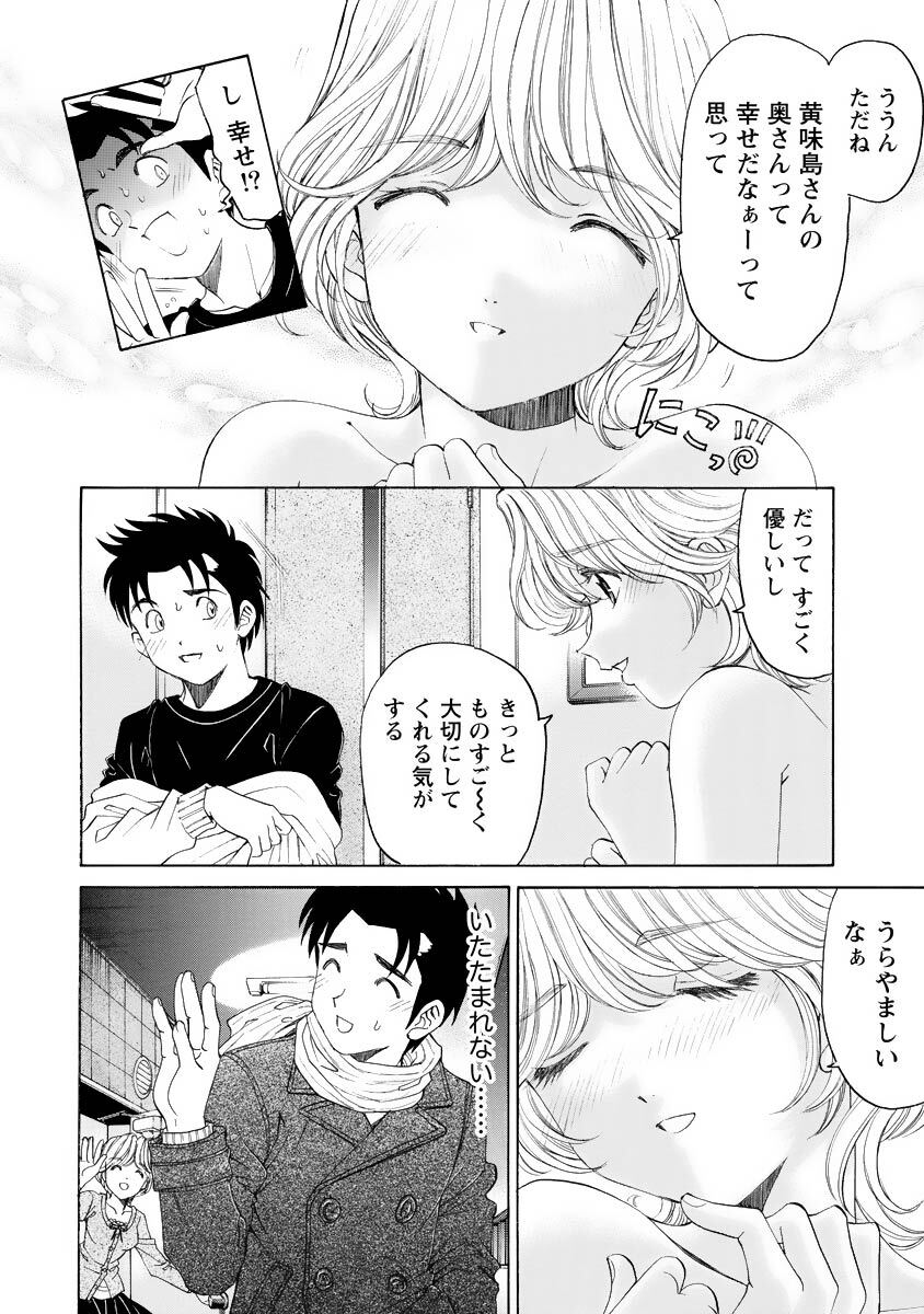 [Kobayashi Takumi] Virgin na Kankei R 4 - Page 61