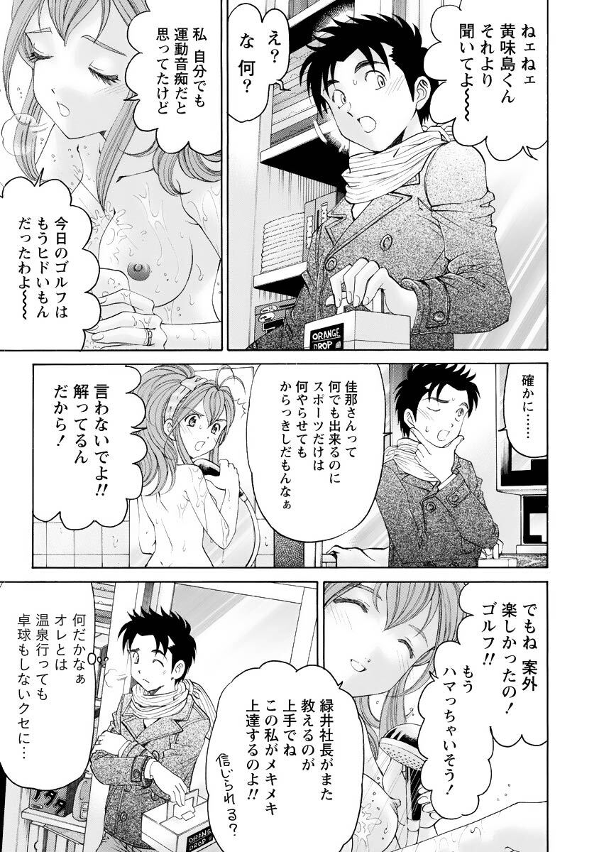 [Kobayashi Takumi] Virgin na Kankei R 4 - Page 64