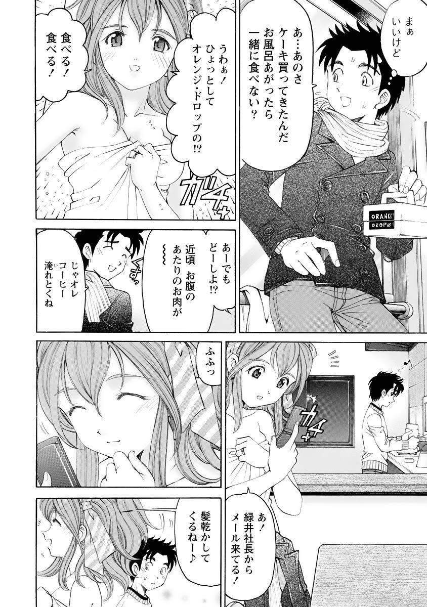 [Kobayashi Takumi] Virgin na Kankei R 4 - Page 65
