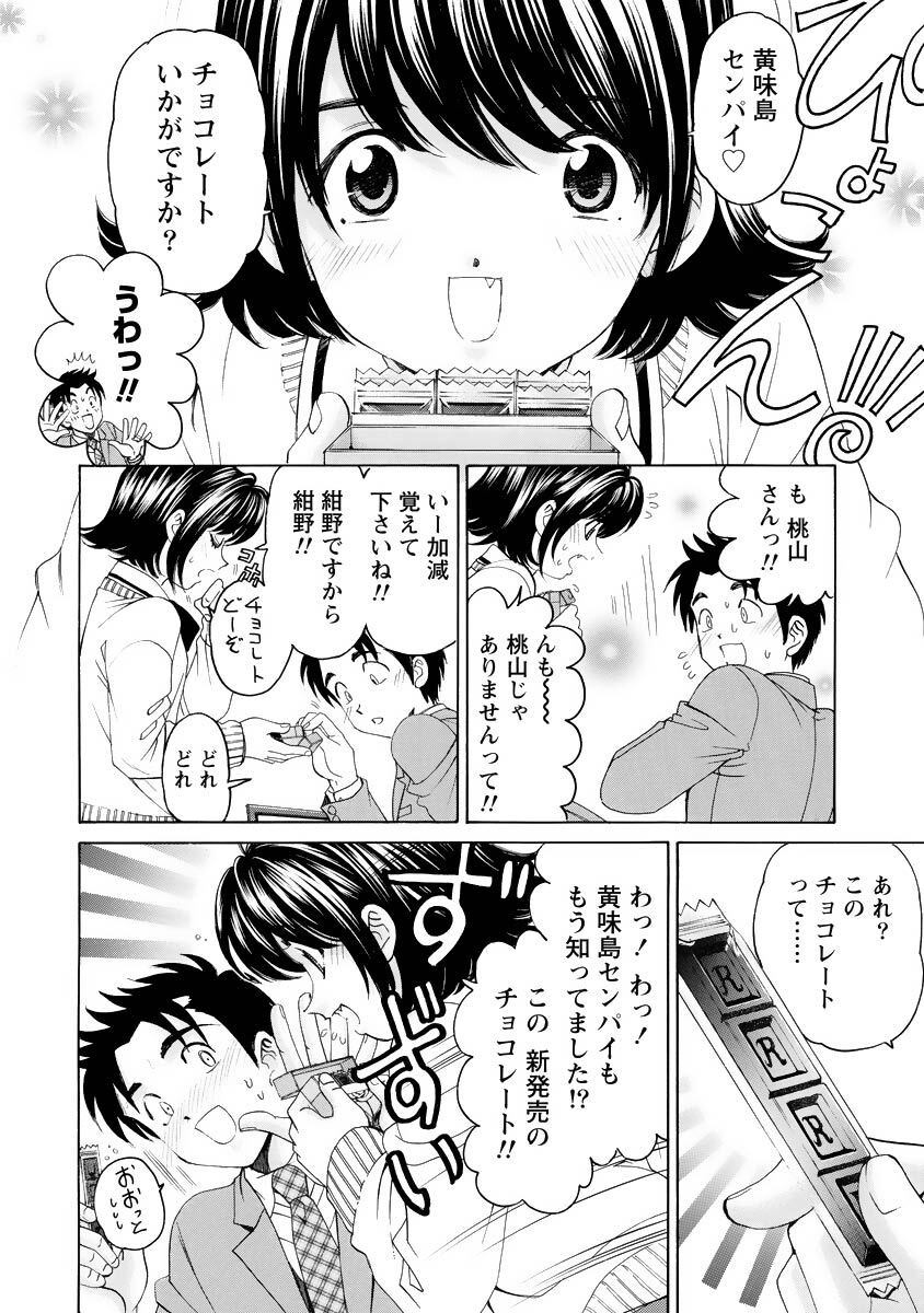 [Kobayashi Takumi] Virgin na Kankei R 4 - Page 73