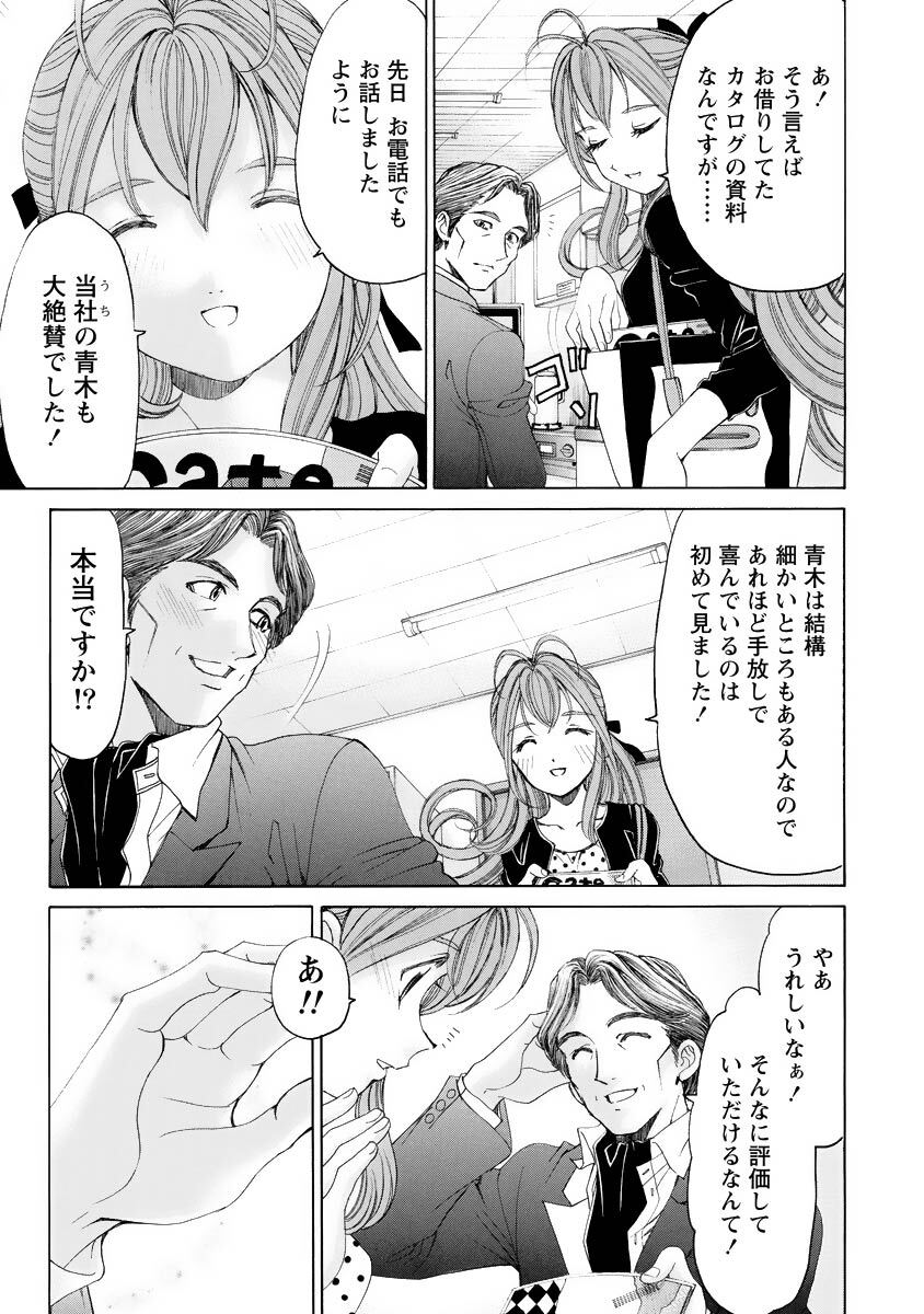 [Kobayashi Takumi] Virgin na Kankei R 4 - Page 76