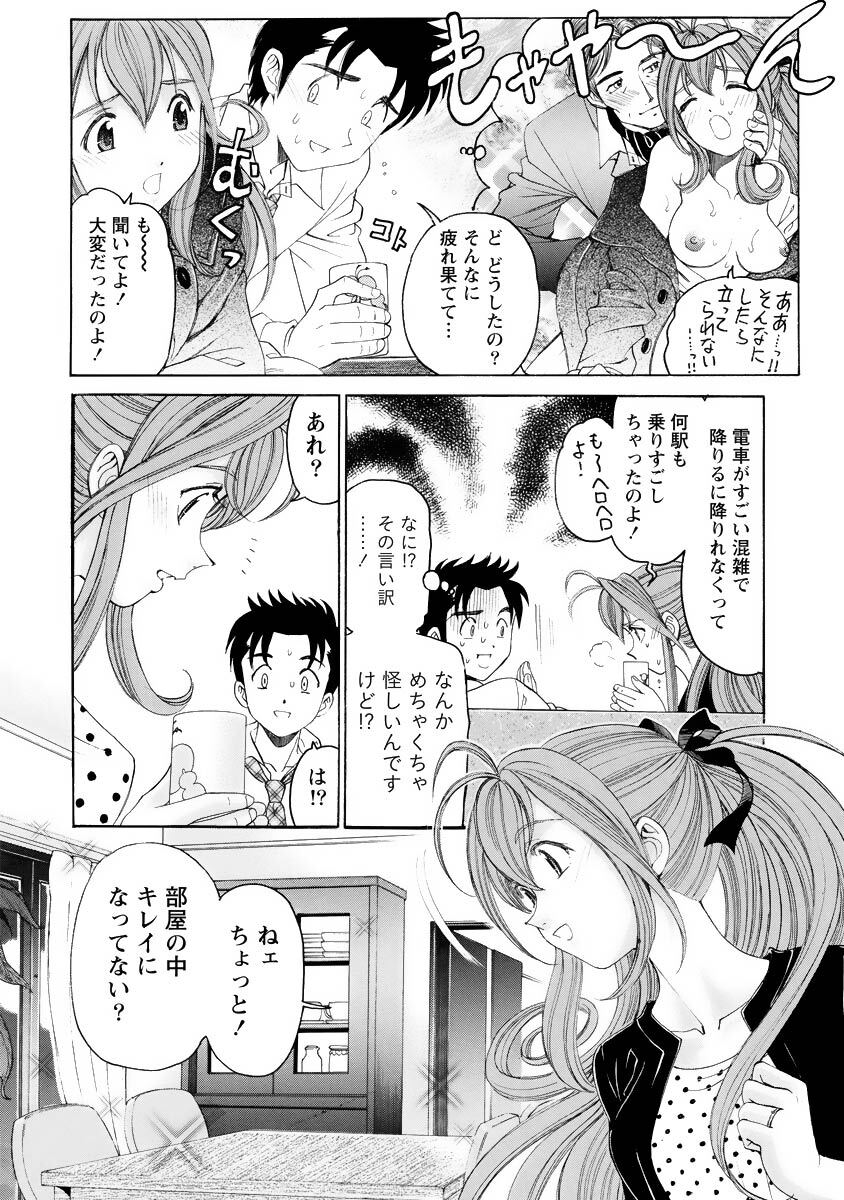 [Kobayashi Takumi] Virgin na Kankei R 4 - Page 87
