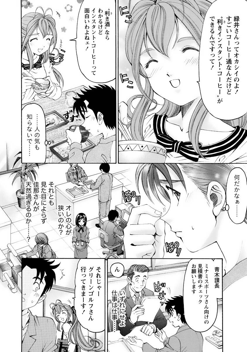 [Kobayashi Takumi] Virgin na Kankei R 4 - Page 9