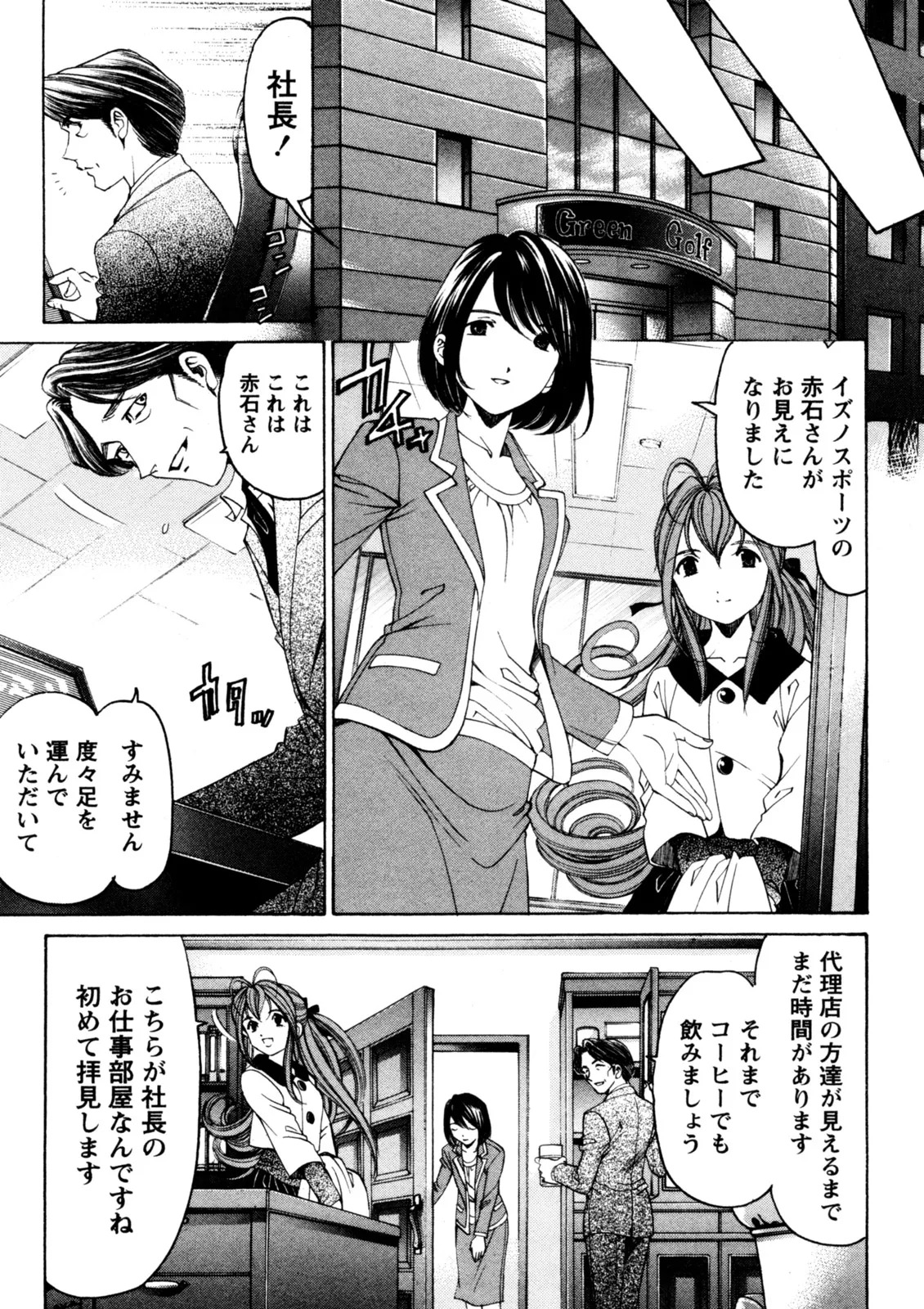 [Kobayashi Takumi] Virgin na Kankei R 5 - Page 10