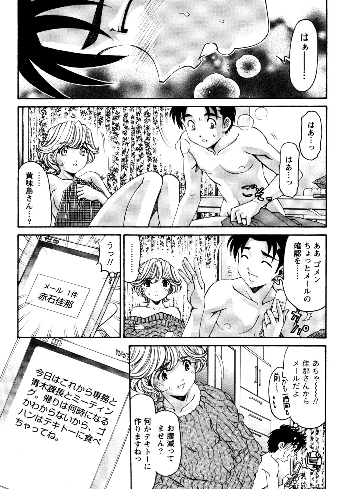 [Kobayashi Takumi] Virgin na Kankei R 5 - Page 108